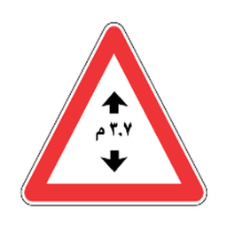 Height restriction ahead — Saudi road sign